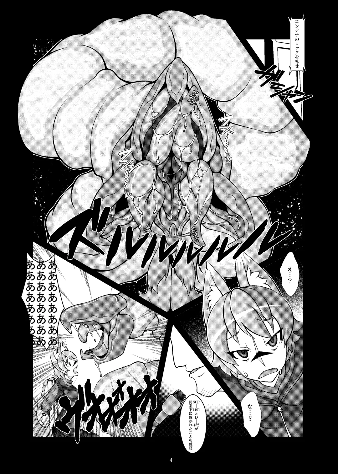 [Zawa] Kemomimi Dining Fhentai - Page 4