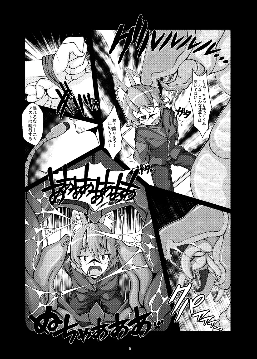 [Zawa] Kemomimi Dining Fhentai - Page 5