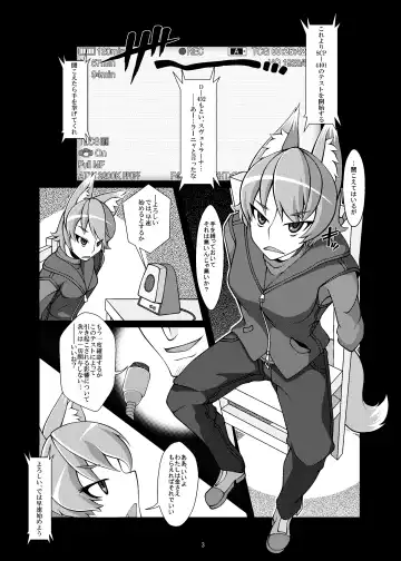 [Zawa] Kemomimi Dining Fhentai - Page 3