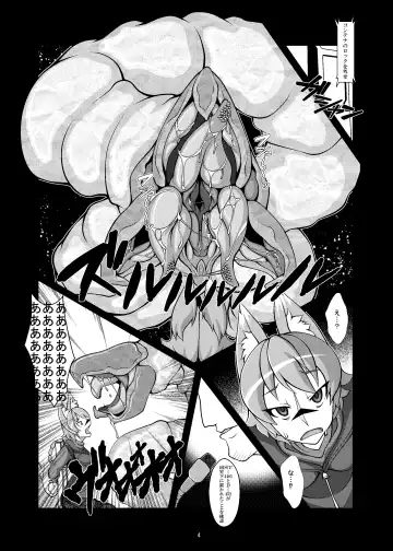 [Zawa] Kemomimi Dining Fhentai - Page 4