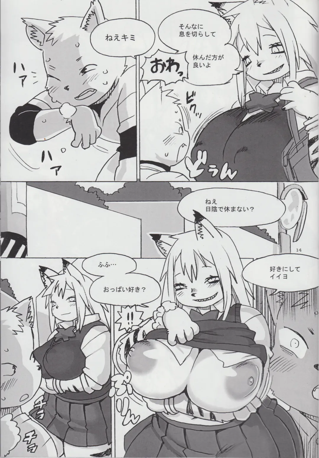 Kemono no Sho Nijuuyon - Book of The Beast 24 Fhentai - Page 14
