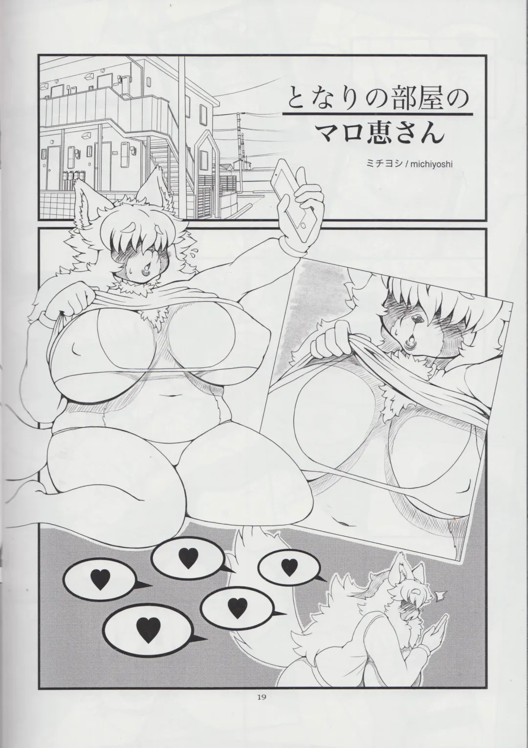 Kemono no Sho Nijuuyon - Book of The Beast 24 Fhentai - Page 19