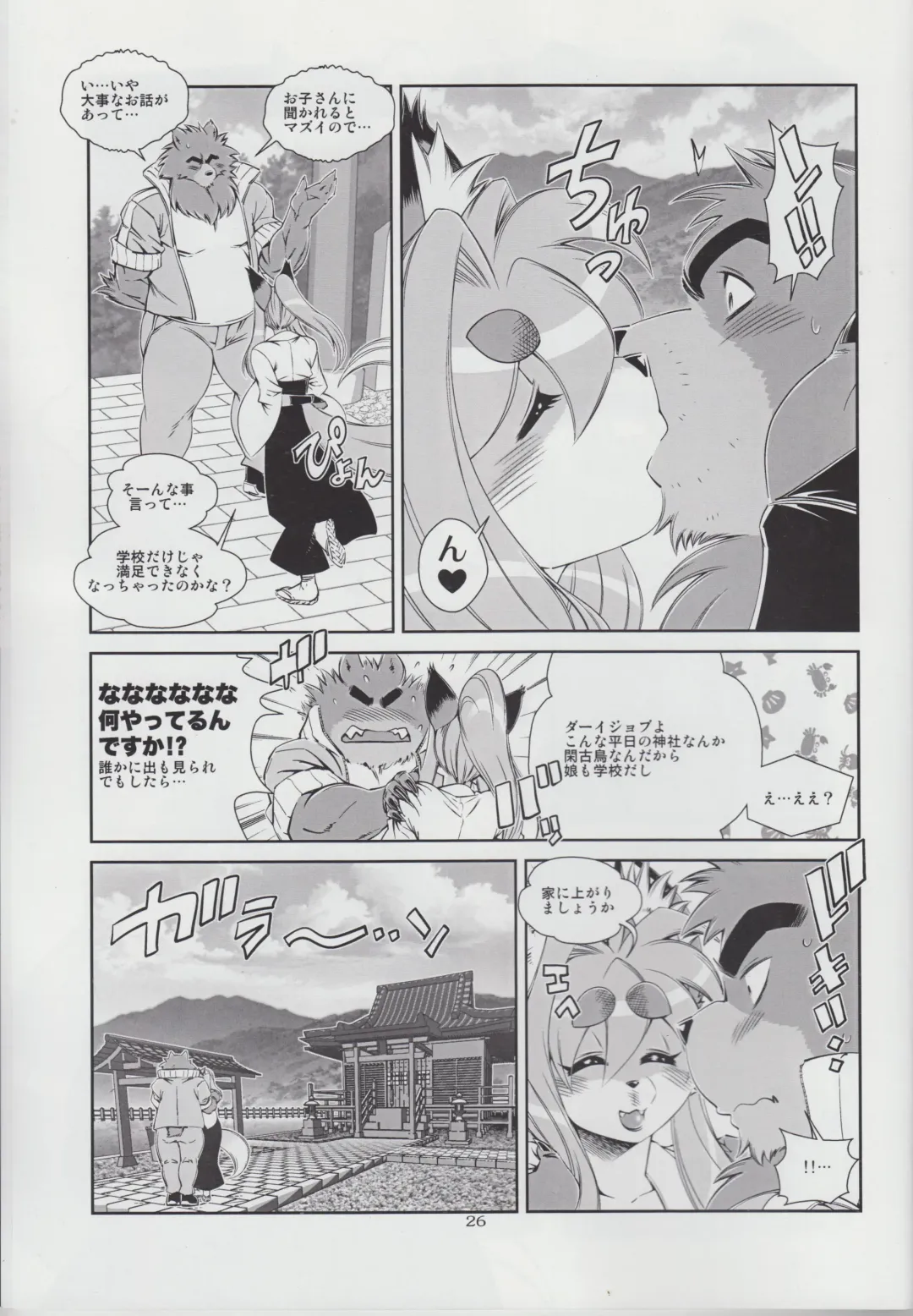 Kemono no Sho Nijuuyon - Book of The Beast 24 Fhentai - Page 26