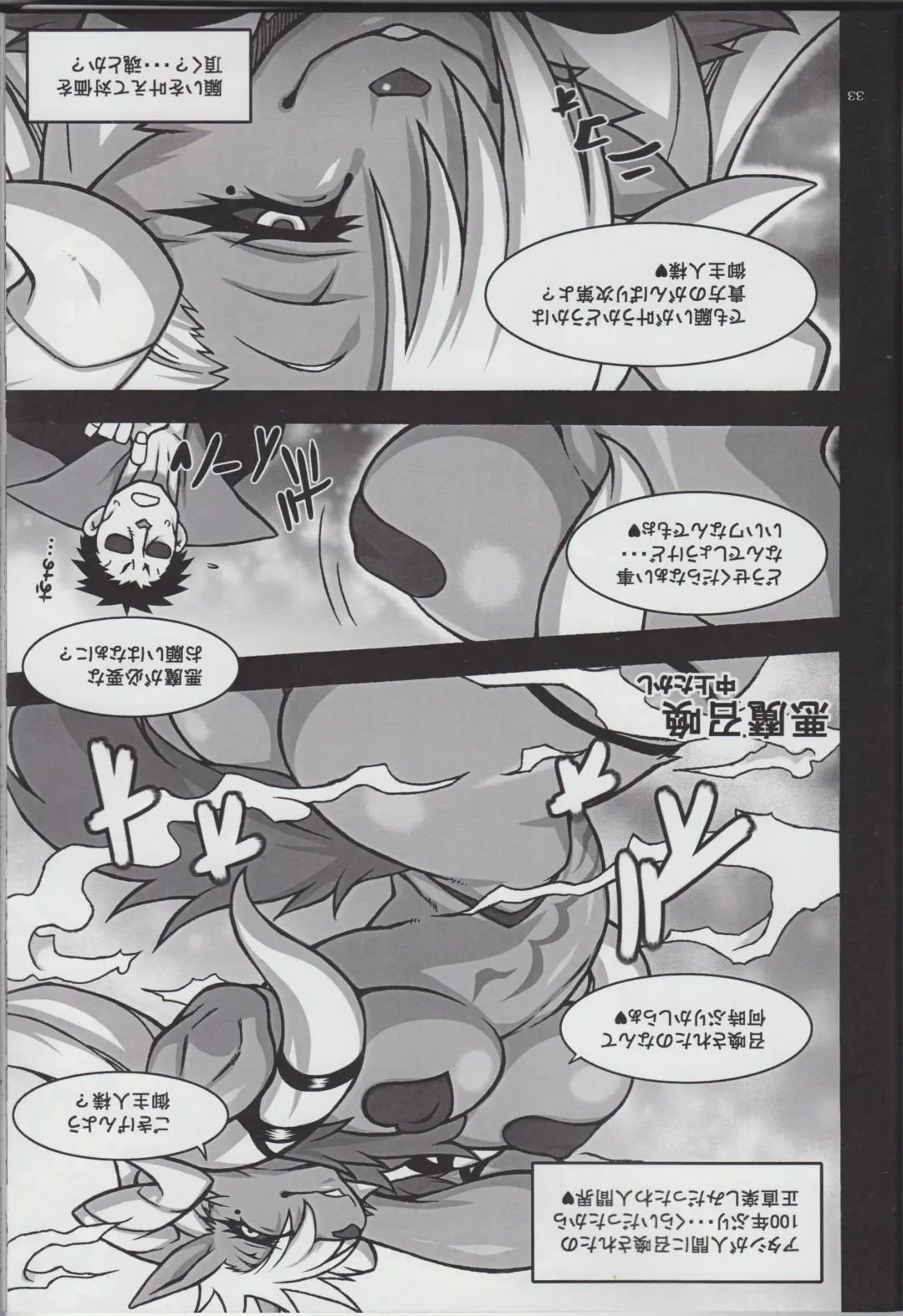 Kemono no Sho Nijuuyon - Book of The Beast 24 Fhentai - Page 33