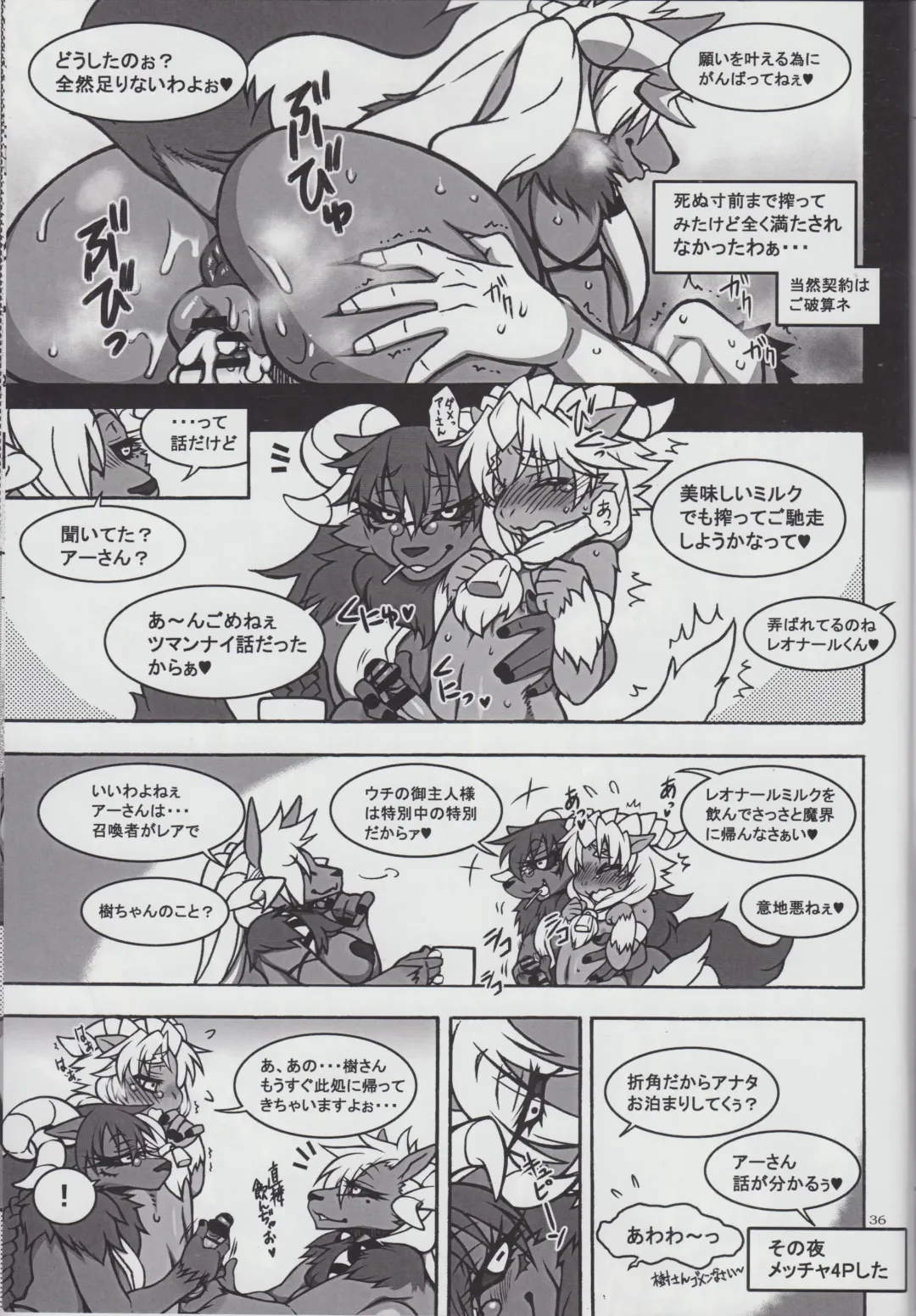 Kemono no Sho Nijuuyon - Book of The Beast 24 Fhentai - Page 36