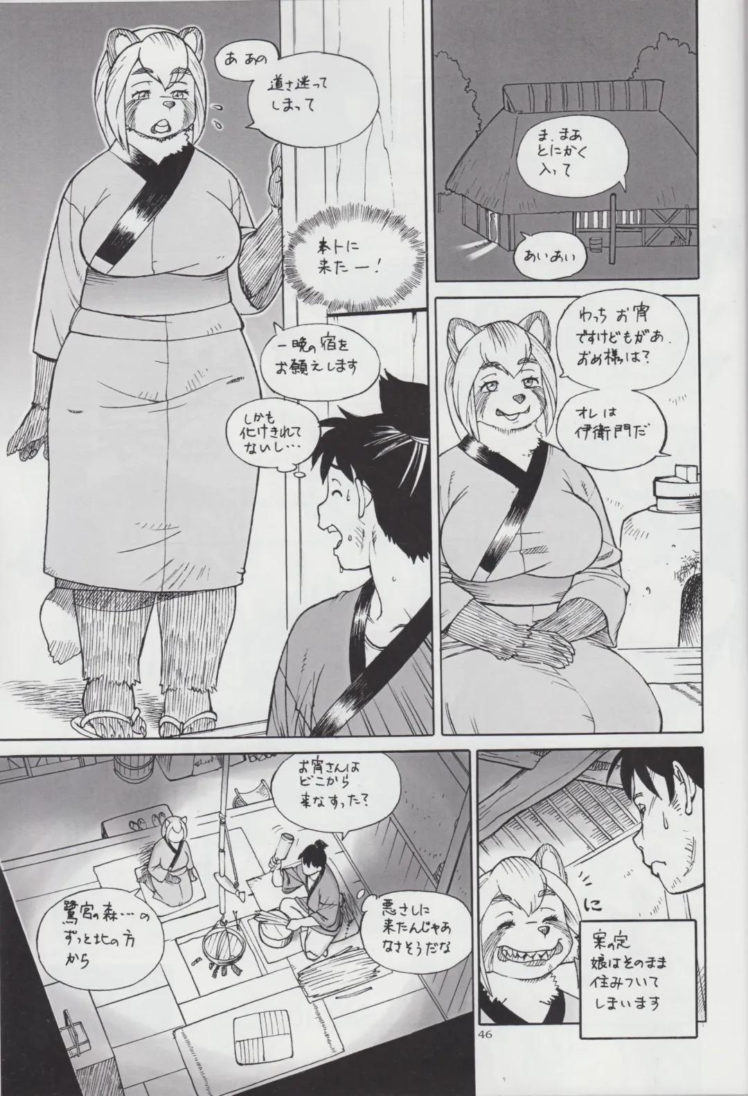 Kemono no Sho Nijuuyon - Book of The Beast 24 Fhentai - Page 46