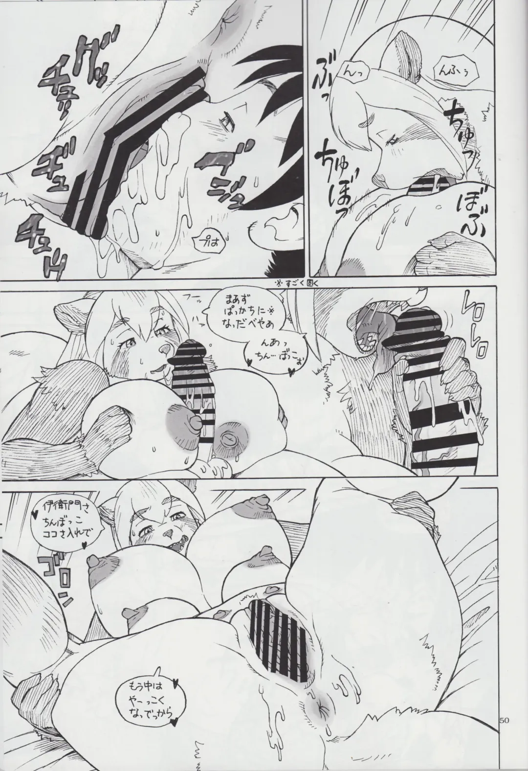 Kemono no Sho Nijuuyon - Book of The Beast 24 Fhentai - Page 50