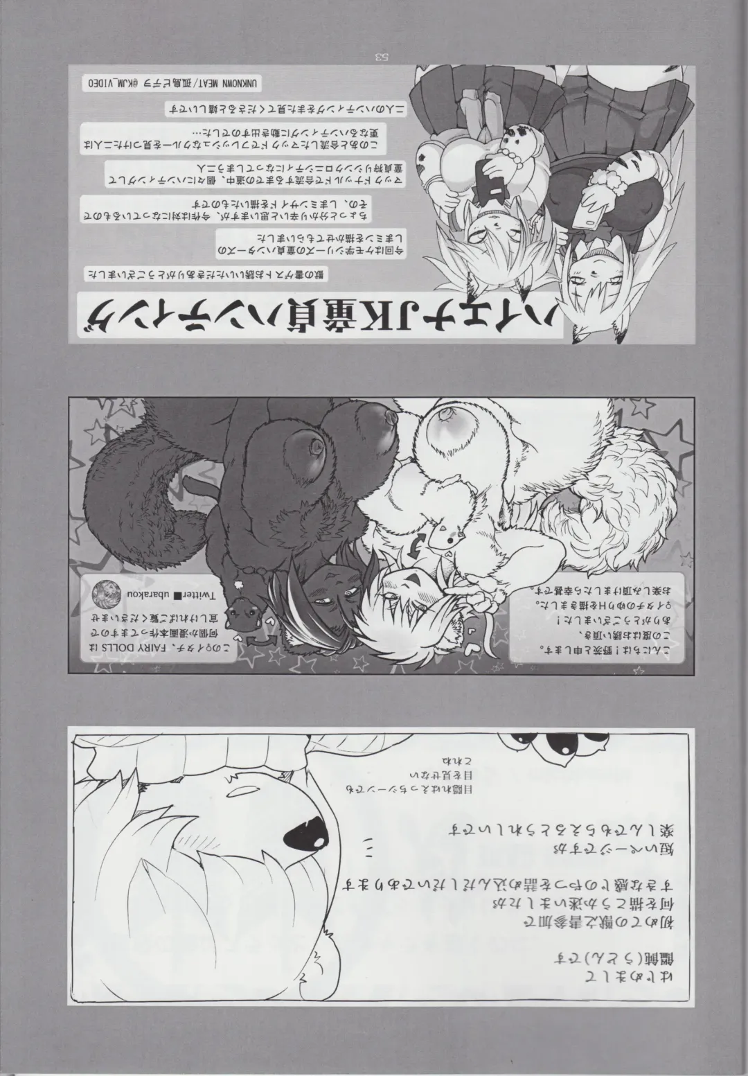 Kemono no Sho Nijuuyon - Book of The Beast 24 Fhentai - Page 53