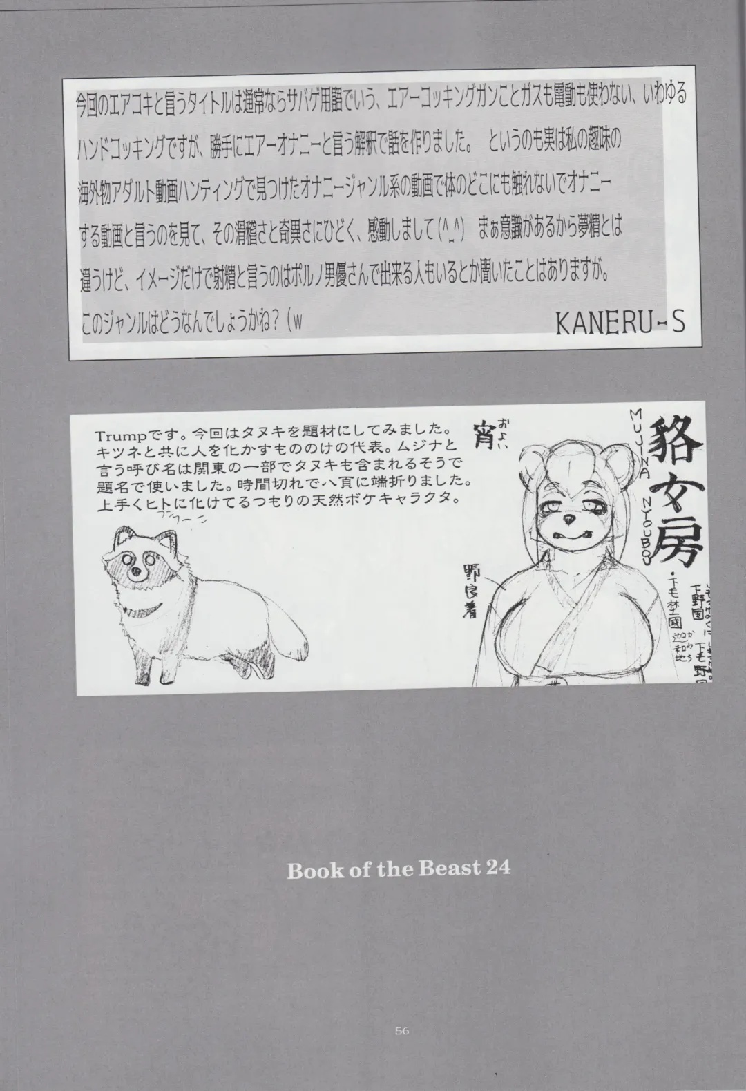 Kemono no Sho Nijuuyon - Book of The Beast 24 Fhentai - Page 56