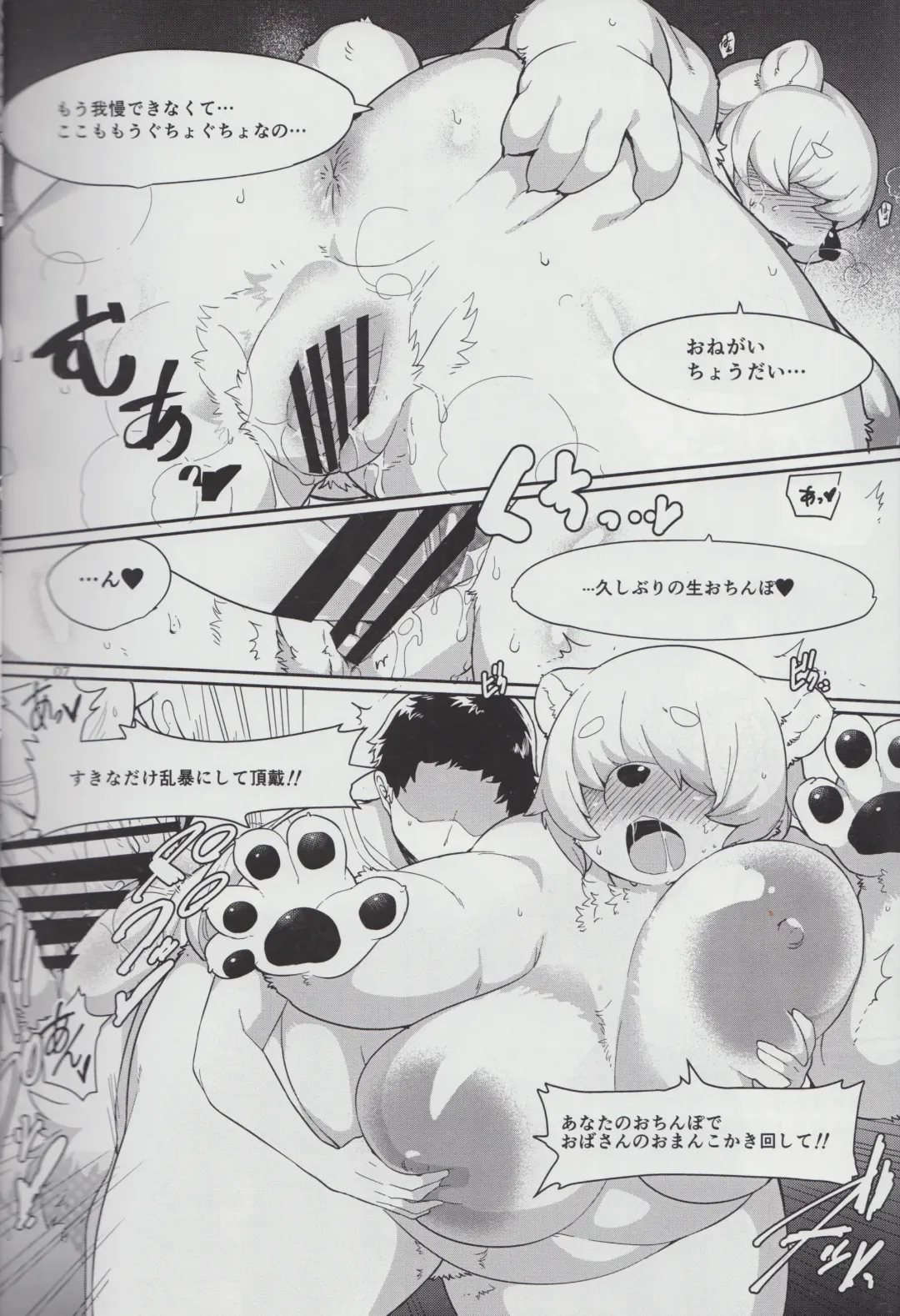 Kemono no Sho Nijuuyon - Book of The Beast 24 Fhentai - Page 7