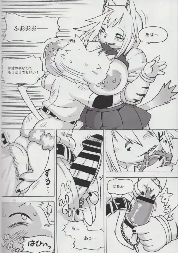 Kemono no Sho Nijuuyon - Book of The Beast 24 Fhentai - Page 15