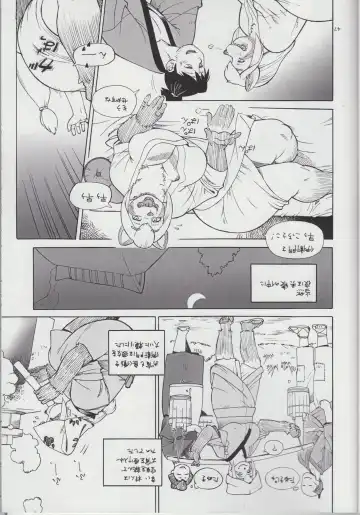 Kemono no Sho Nijuuyon - Book of The Beast 24 Fhentai - Page 47