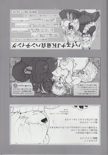 Kemono no Sho Nijuuyon - Book of The Beast 24 Fhentai - Page 53