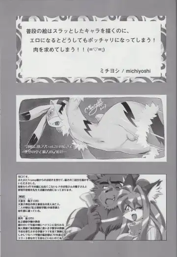 Kemono no Sho Nijuuyon - Book of The Beast 24 Fhentai - Page 54