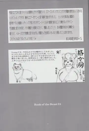 Kemono no Sho Nijuuyon - Book of The Beast 24 Fhentai - Page 56