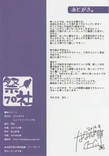 [Nanaroba Hana] mai love! 2 Fhentai - Page 17