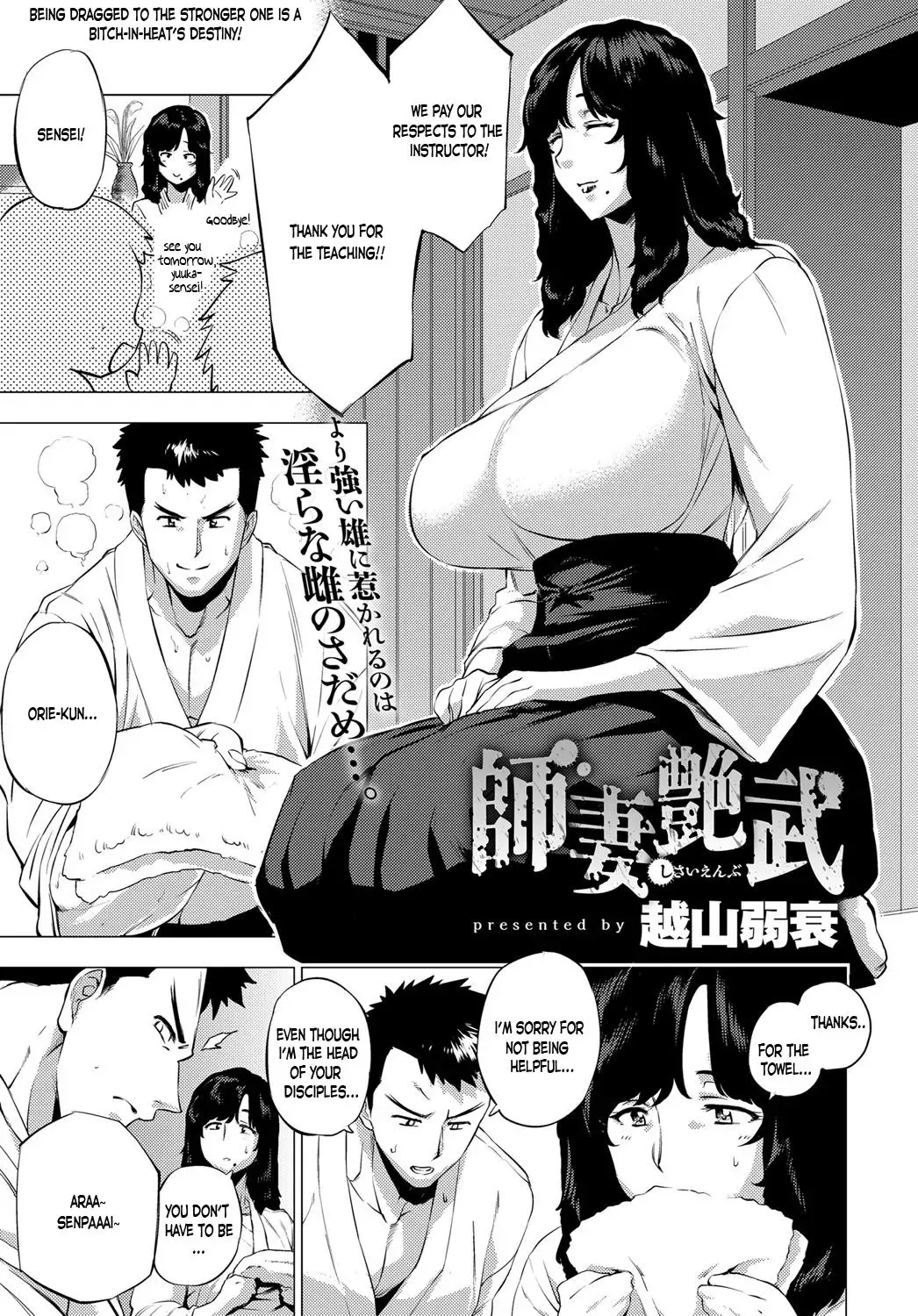 [Etuzan Jakusui] Shisaienbu | My Dear Master's Charming Martial Arts Fhentai - Page 1