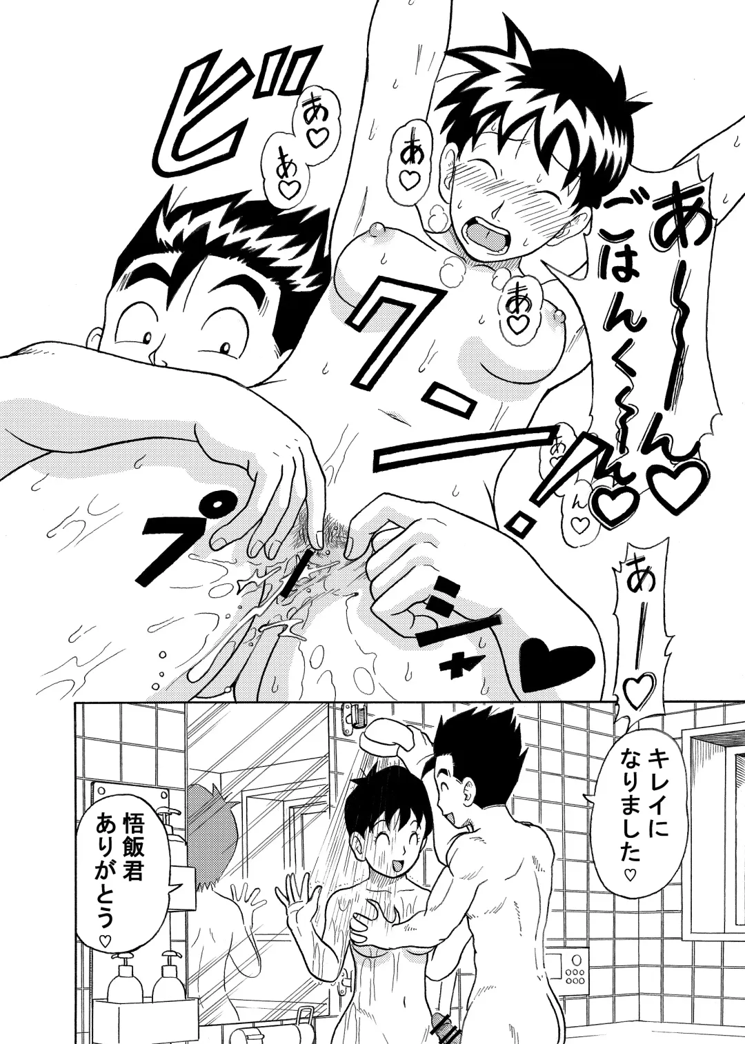 [Jeter] Hitasura Nakadashi Fhentai - Page 11