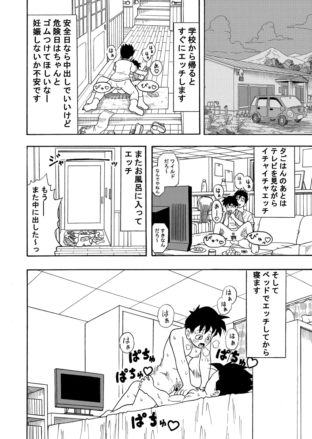 [Jeter] Hitasura Nakadashi Fhentai - Page 15