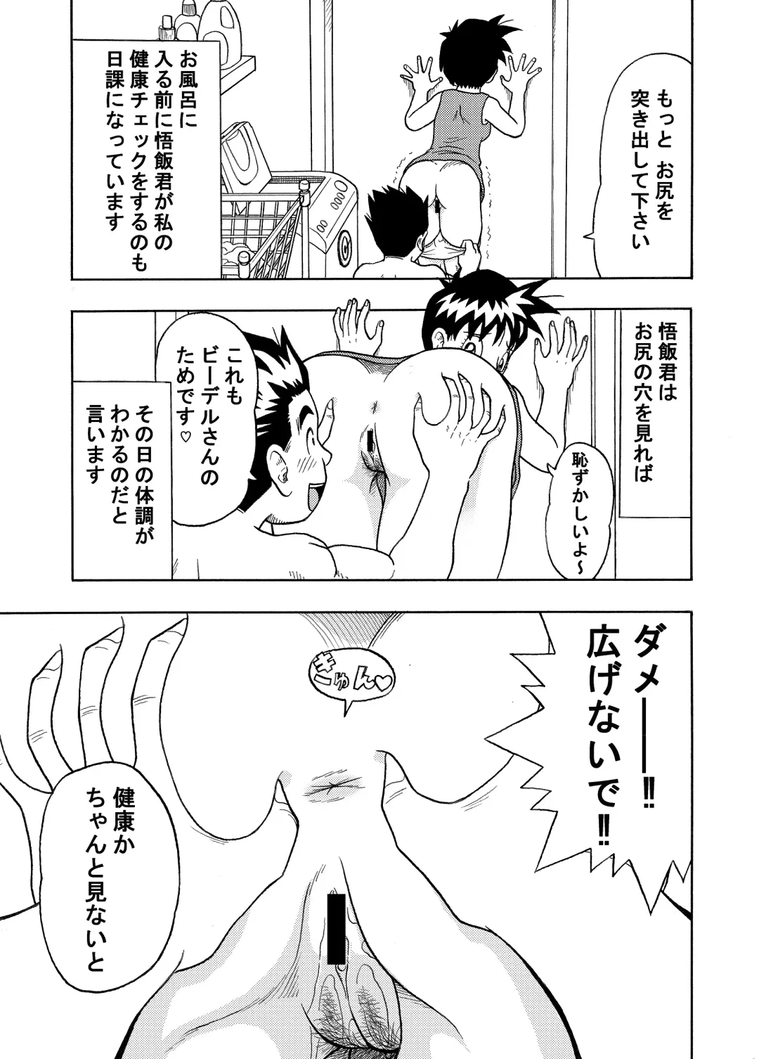 [Jeter] Hitasura Nakadashi Fhentai - Page 8