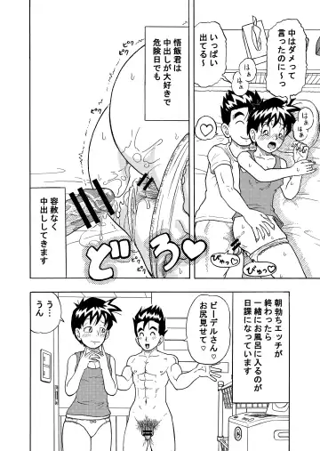 [Jeter] Hitasura Nakadashi Fhentai - Page 7