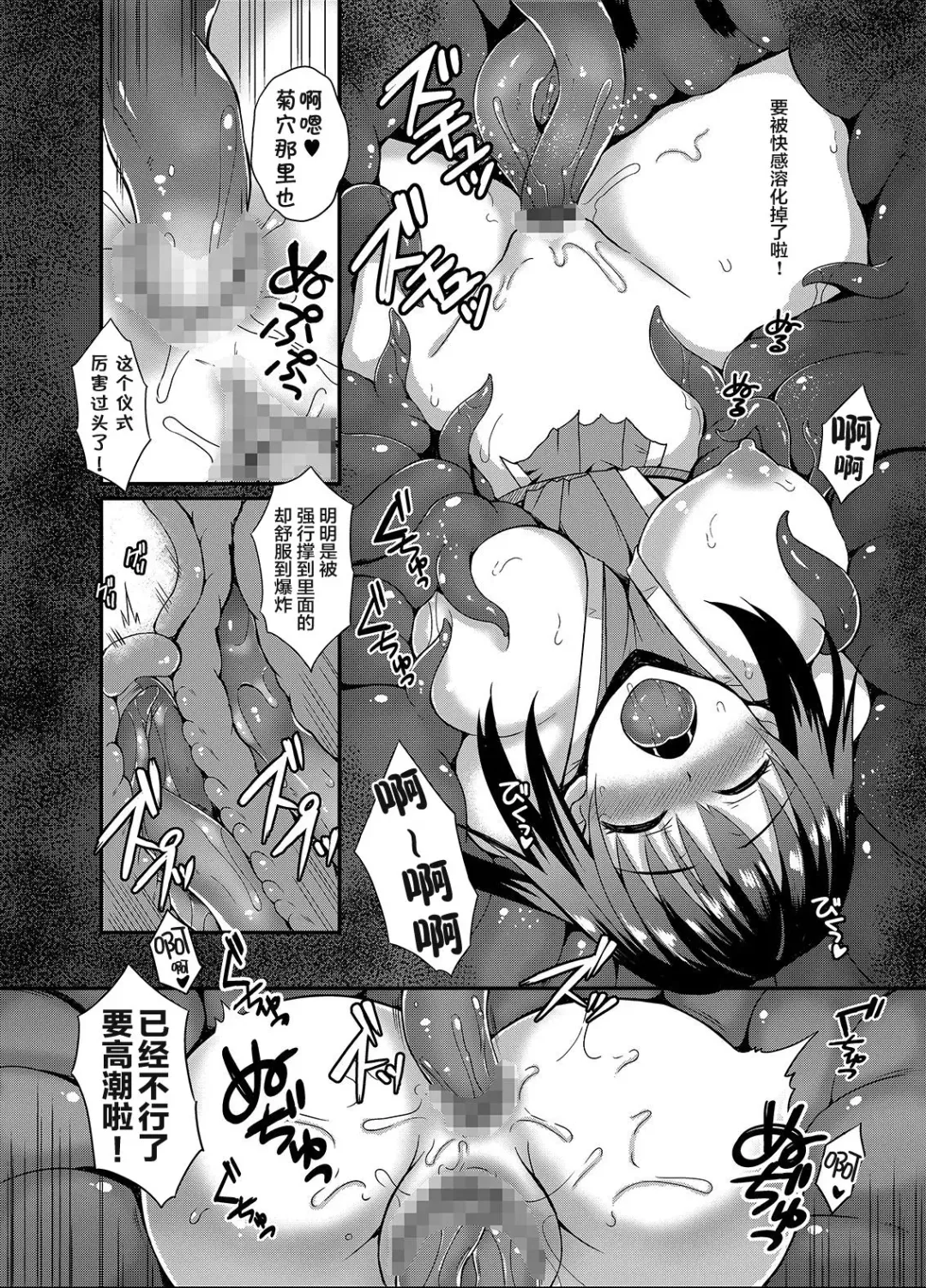 [Tenro Aya] Sekai Marunomi Taizaiki Fhentai - Page 7