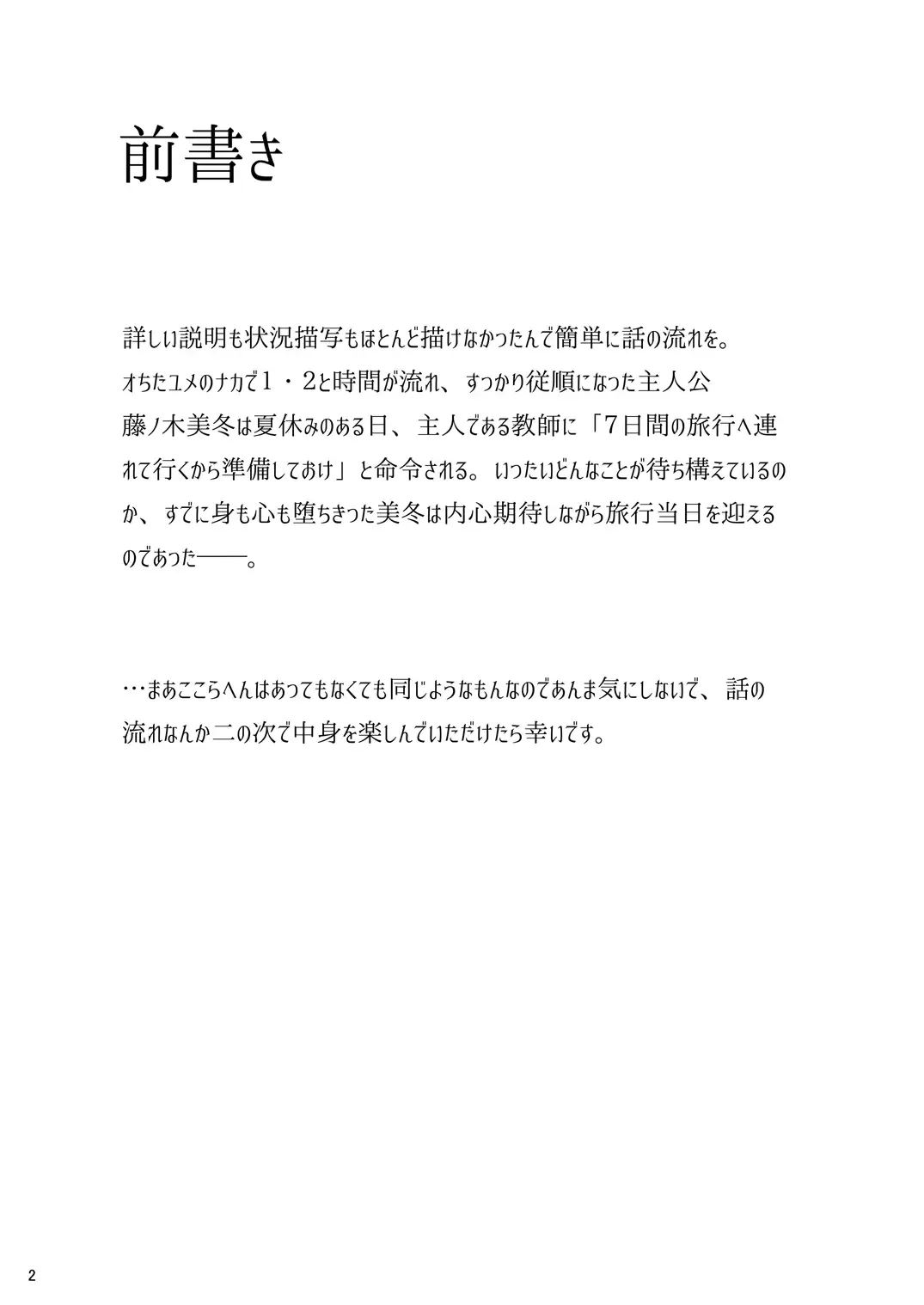 [Arai Taiki] Ochita Yume no Naka de 3 | The Dream I Have Fallen Into 3 Fhentai - Page 3