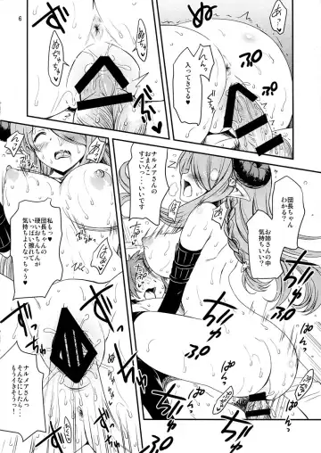 [Yuki Tomoshi] Gu LOVE-ru Fhentai - Page 7