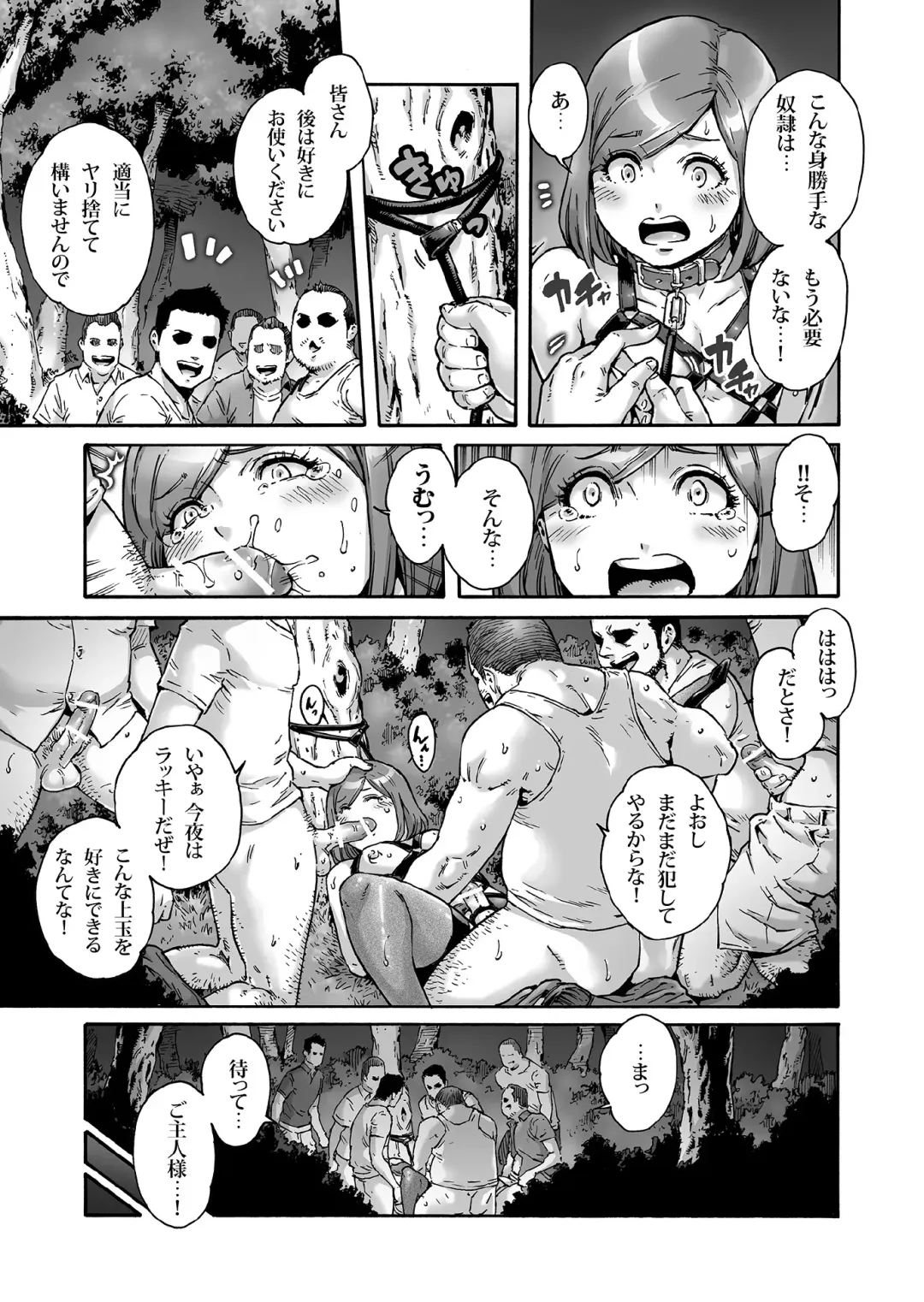 [Aian] Onoko to. ACT 6 Roshutsu Choukyou Onoko Fhentai - Page 16