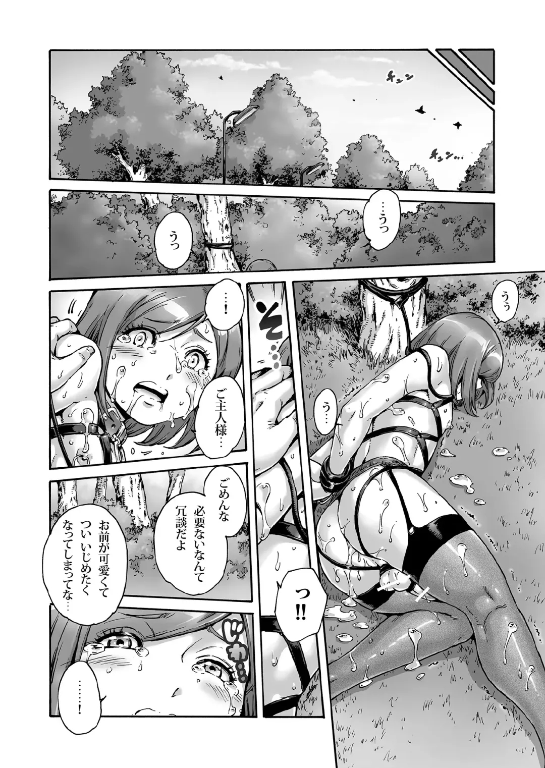 [Aian] Onoko to. ACT 6 Roshutsu Choukyou Onoko Fhentai - Page 17