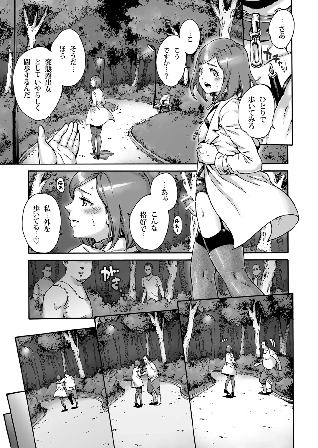 [Aian] Onoko to. ACT 6 Roshutsu Choukyou Onoko Fhentai - Page 6