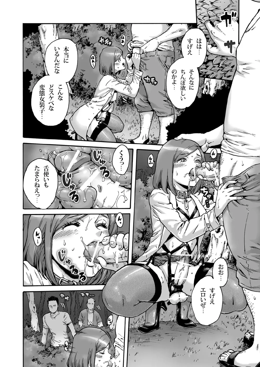 [Aian] Onoko to. ACT 6 Roshutsu Choukyou Onoko Fhentai - Page 7