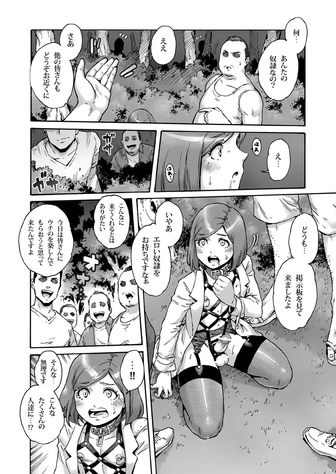 [Aian] Onoko to. ACT 6 Roshutsu Choukyou Onoko Fhentai - Page 9