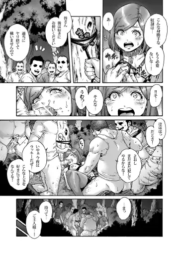 [Aian] Onoko to. ACT 6 Roshutsu Choukyou Onoko Fhentai - Page 16