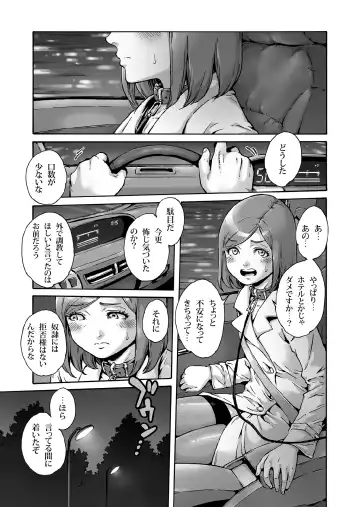 [Aian] Onoko to. ACT 6 Roshutsu Choukyou Onoko Fhentai - Page 2