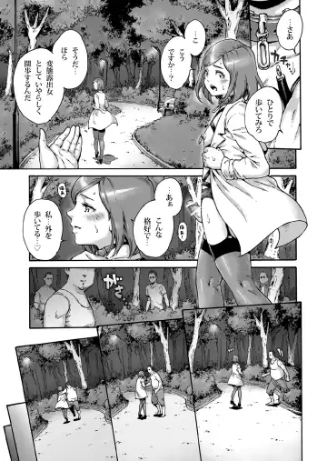 [Aian] Onoko to. ACT 6 Roshutsu Choukyou Onoko Fhentai - Page 6