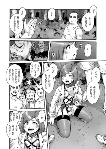 [Aian] Onoko to. ACT 6 Roshutsu Choukyou Onoko Fhentai - Page 9