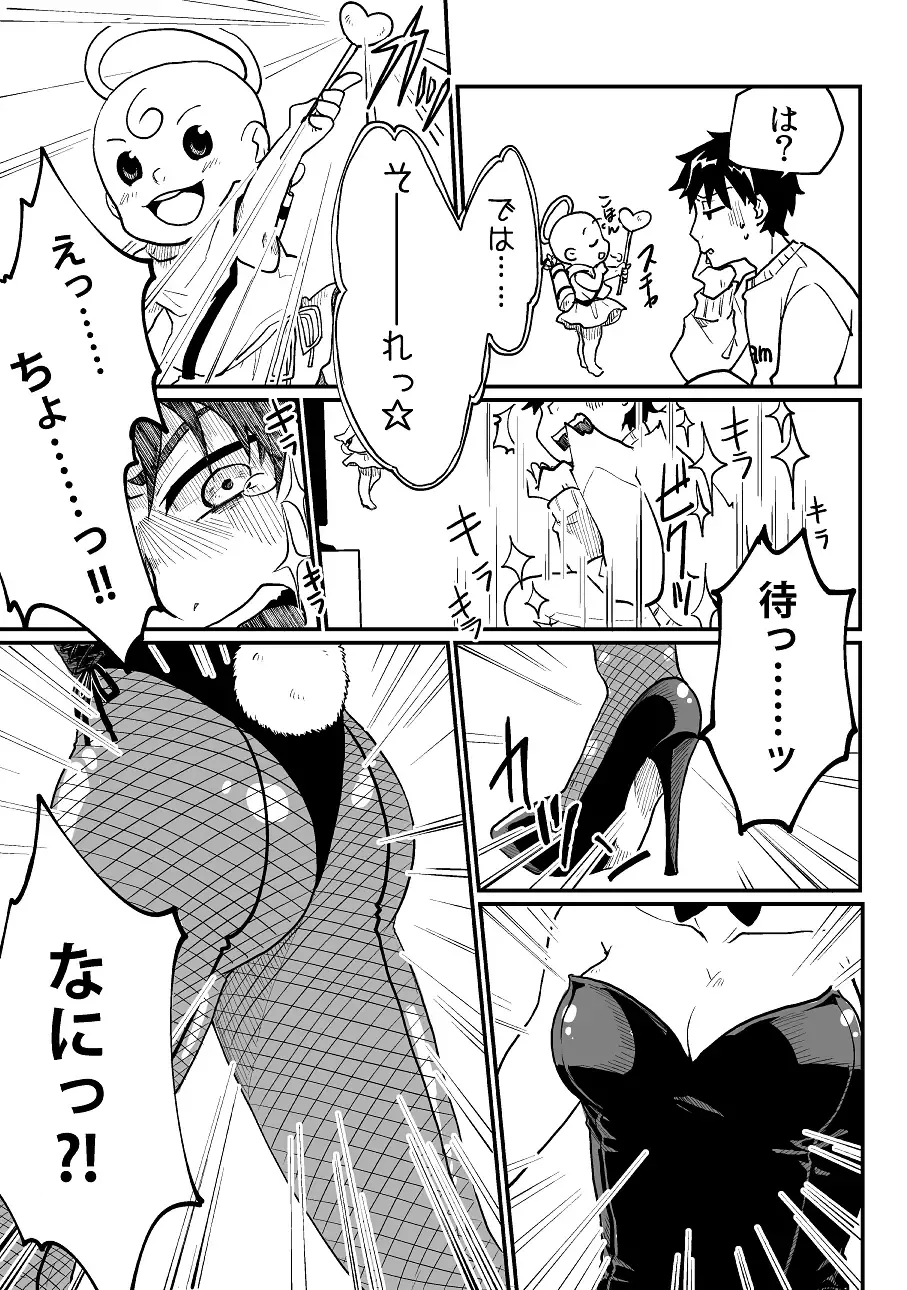 [Hiiragi Popura - Mashiro] Nyotaika Sareta Otokonoko-tachi! Fhentai - Page 11