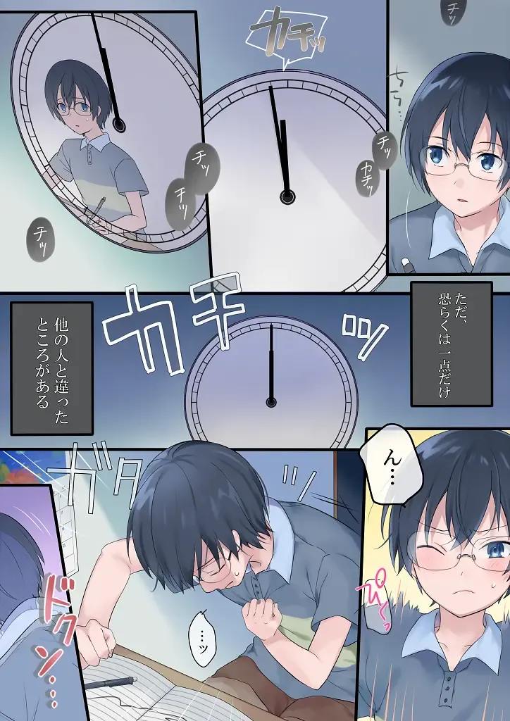 [Hiiragi Popura - Mashiro] Nyotaika Sareta Otokonoko-tachi! Fhentai - Page 22