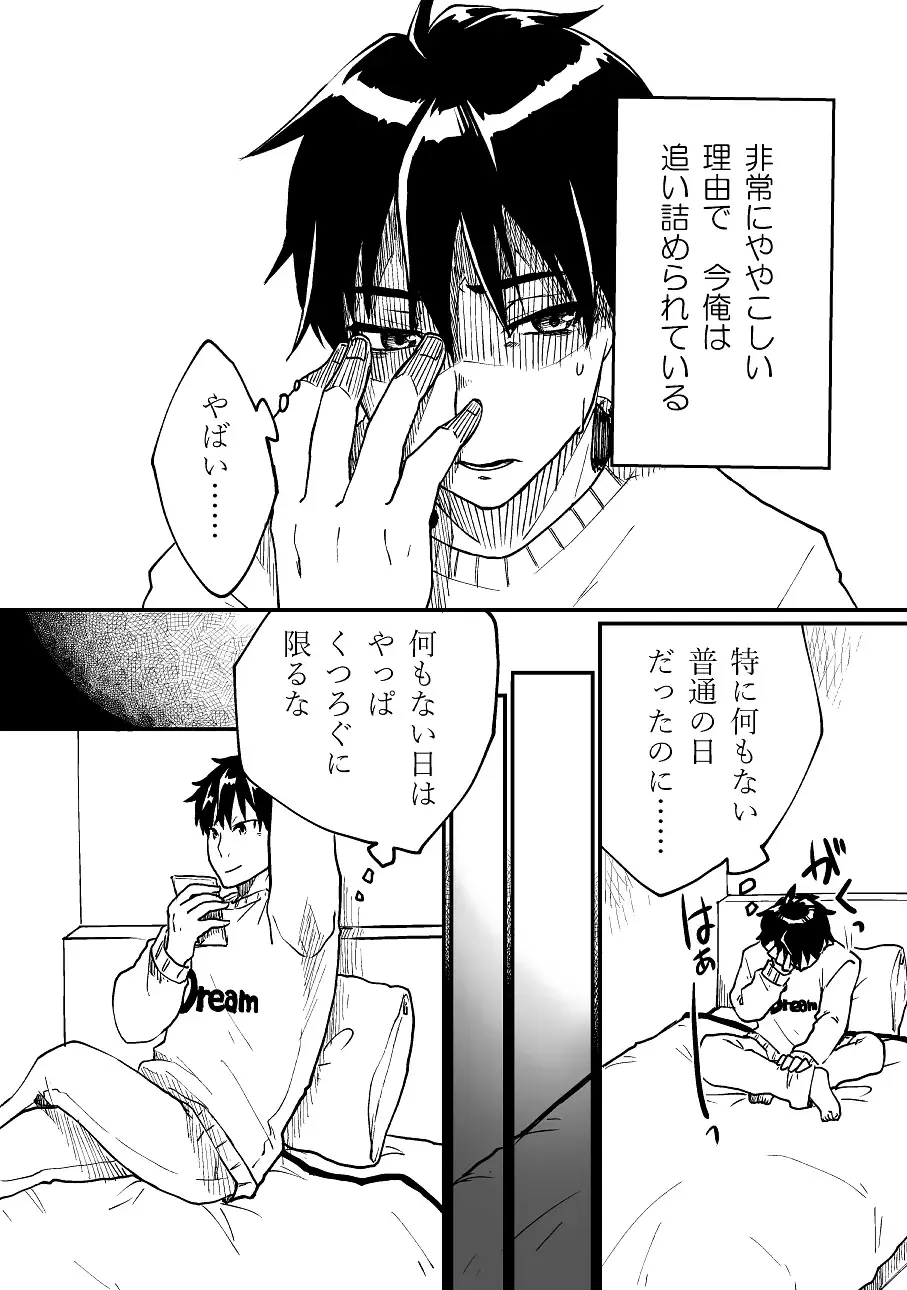 [Hiiragi Popura - Mashiro] Nyotaika Sareta Otokonoko-tachi! Fhentai - Page 3