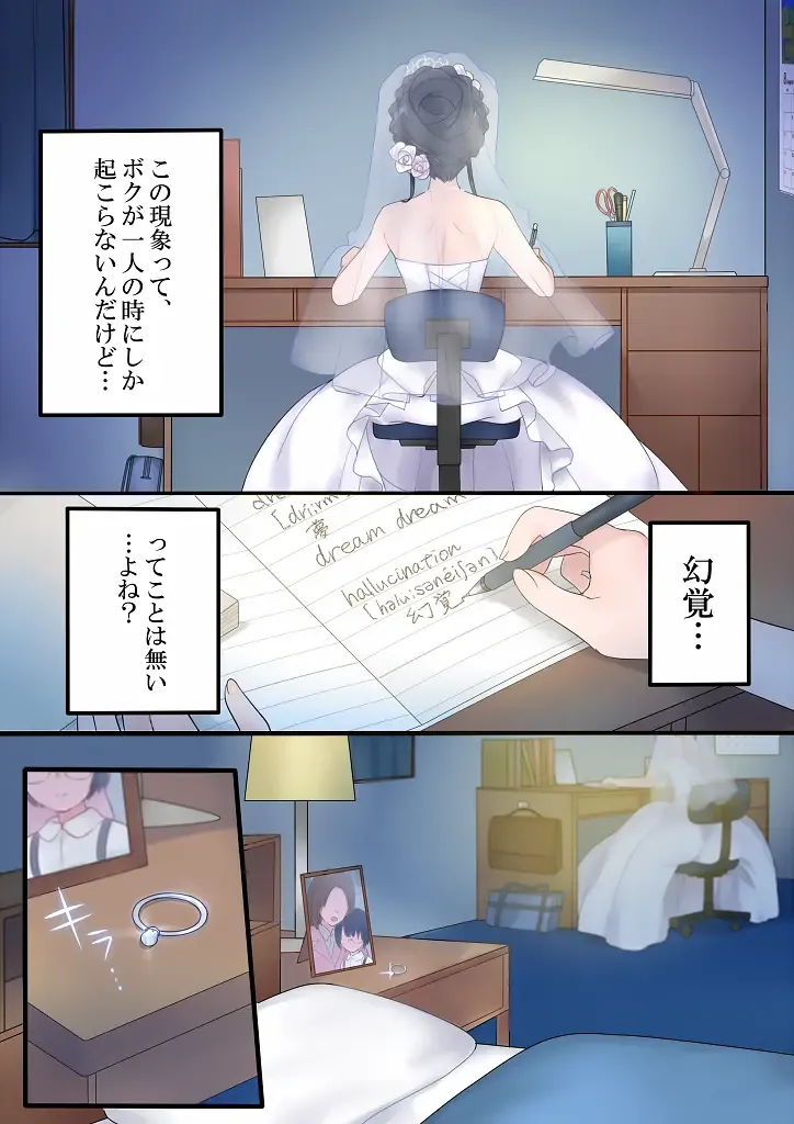 [Hiiragi Popura - Mashiro] Nyotaika Sareta Otokonoko-tachi! Fhentai - Page 31