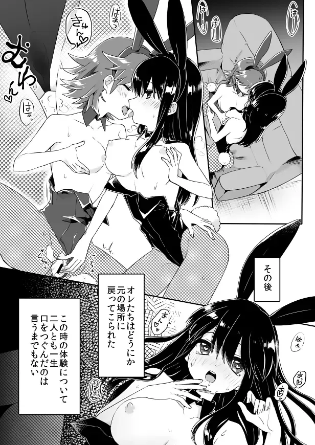 [Hiiragi Popura - Mashiro] Nyotaika Sareta Otokonoko-tachi! Fhentai - Page 47