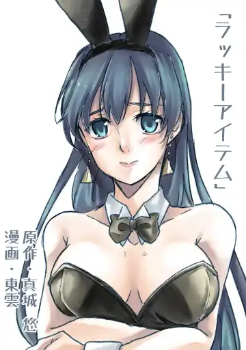 [Hiiragi Popura - Mashiro] Nyotaika Sareta Otokonoko-tachi! Fhentai - Page 2