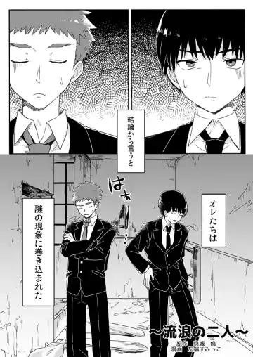 [Hiiragi Popura - Mashiro] Nyotaika Sareta Otokonoko-tachi! Fhentai - Page 32