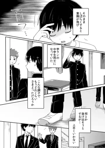 [Hiiragi Popura - Mashiro] Nyotaika Sareta Otokonoko-tachi! Fhentai - Page 34