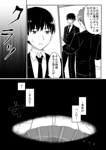 [Hiiragi Popura - Mashiro] Nyotaika Sareta Otokonoko-tachi! Fhentai - Page 35