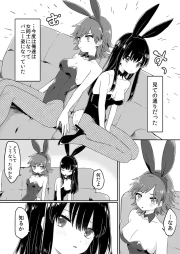 [Hiiragi Popura - Mashiro] Nyotaika Sareta Otokonoko-tachi! Fhentai - Page 45