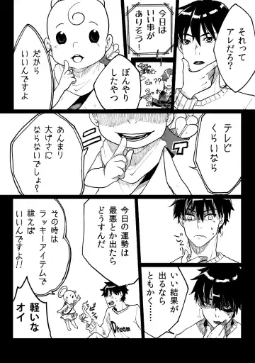 [Hiiragi Popura - Mashiro] Nyotaika Sareta Otokonoko-tachi! Fhentai - Page 6