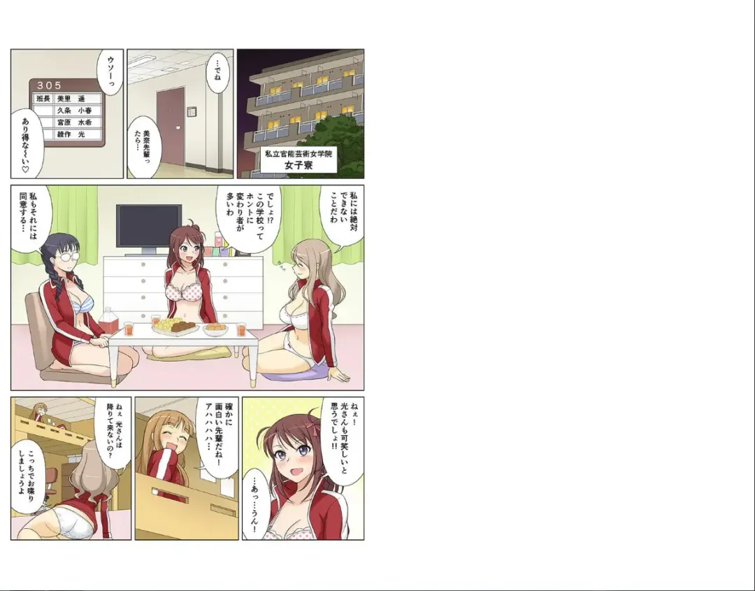 [Ether] Sennyuu Shita Joshikou no Jugyou ga Erosugiru Ken! - Irechae! Shirumamire Momikucha Dessin Jugyou Fhentai - Page 12