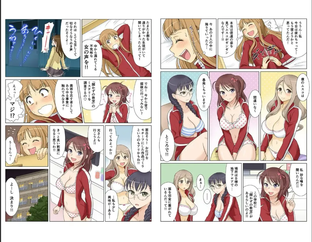 [Ether] Sennyuu Shita Joshikou no Jugyou ga Erosugiru Ken! - Irechae! Shirumamire Momikucha Dessin Jugyou Fhentai - Page 13